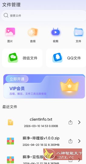 RAR压缩全能王v1.4高级版 - 觅资源