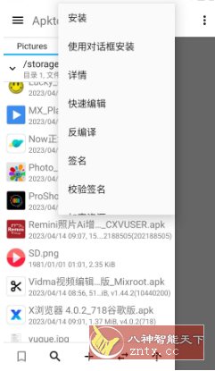 Apktool M反编译工具v2.4.0-260501 - 觅资源