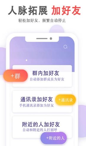 群发无忧 V5.03.27高级版 - 觅资源