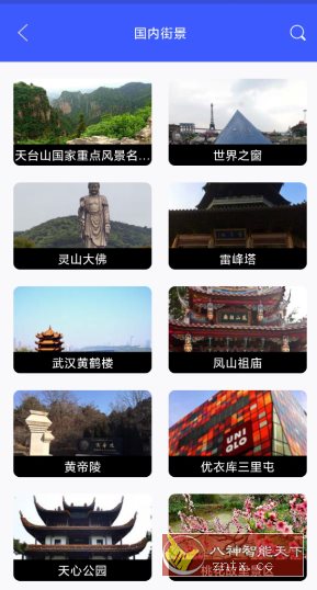 北斗天权地图v9.5高级版 - 觅资源