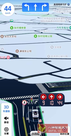 高德地图 16.17.3.1403纯净版 - 觅资源