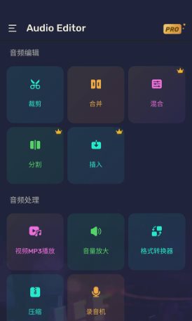 Audio Editor音频编辑 v2.01.47.0214专业版 - 觅资源