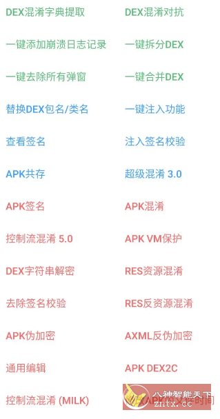 NP管理器 v3.1.38更新版 - 觅资源