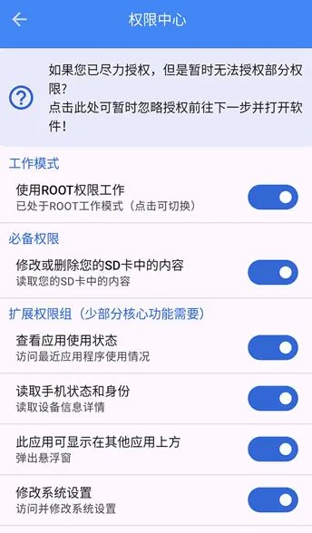 爱玩机工具箱vS - 觅资源