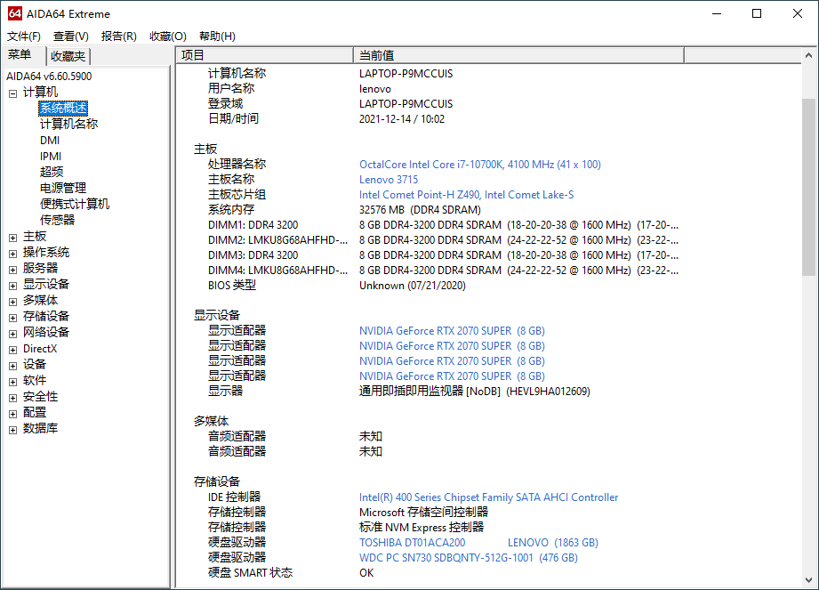 AIDA64 Extreme(硬件检测工具)v8.30绿色版