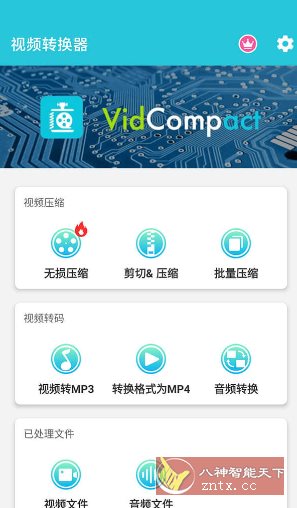 视频转换器 v4.0.1.0会员版