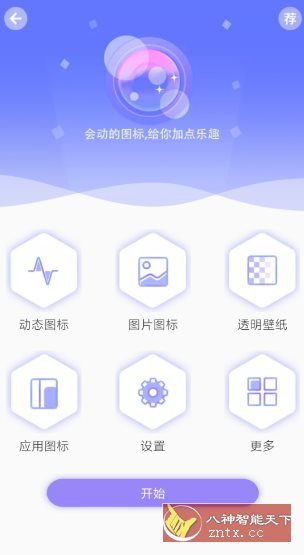 滚动屏幕4.7纯净版 - 觅资源