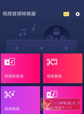 Video to MP3 Converter 视频音频转换器 v3.0.0.429高级版 - 觅资源