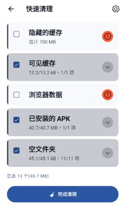 CCleaner 世界级垃圾清理v26.03.0 b800011376高级版 - 觅资源