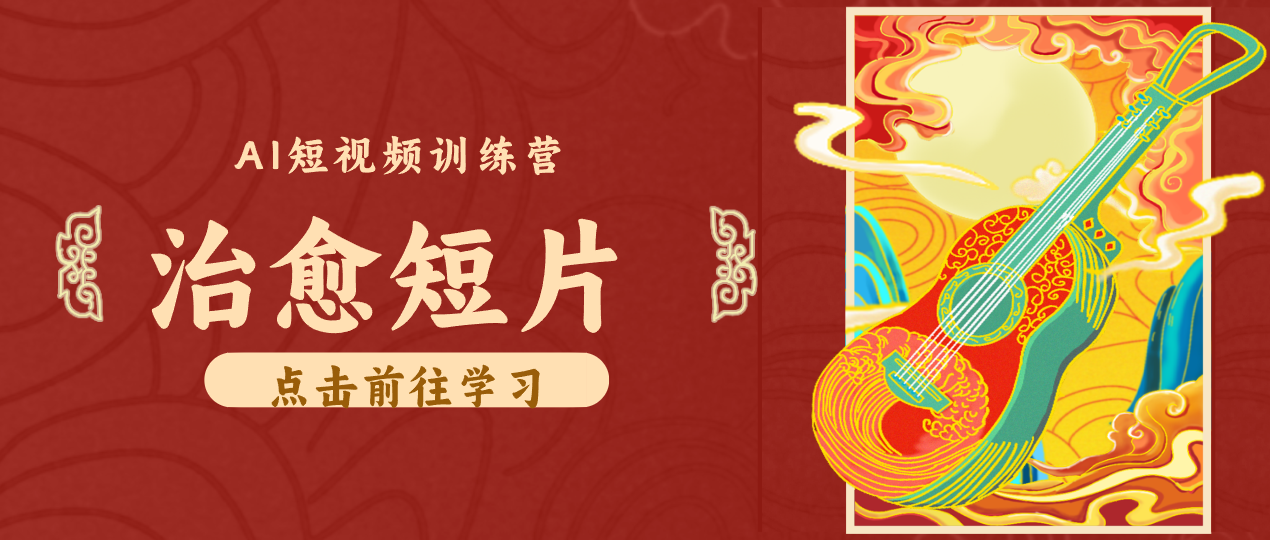 怀旧乡村治愈短片！零成本 AI 做童年动画，小众赛道轻松涨粉变现月入万元 - 觅资源