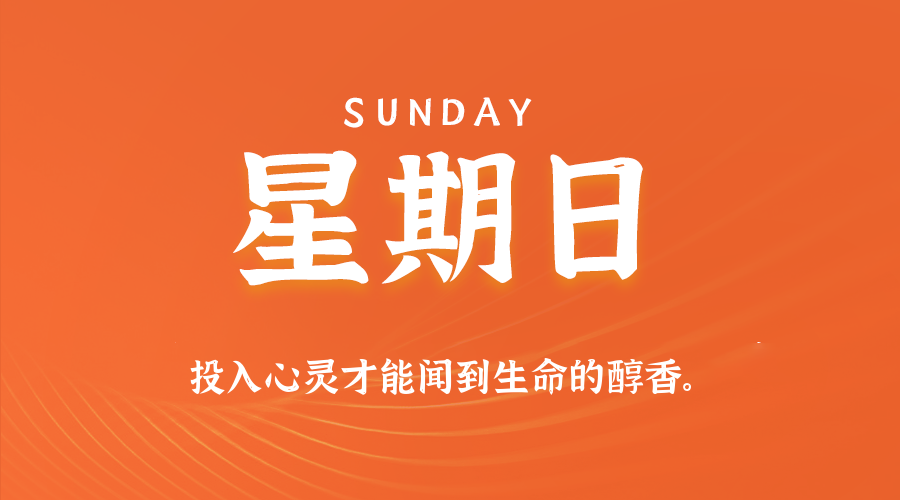 2026年05月03日新闻早讯，每天60s读懂世界