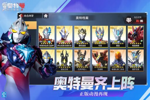 奥特曼传奇英雄2 v3.0.0a清爽版★全新的奥特曼动作闯关游戏 - 觅资源