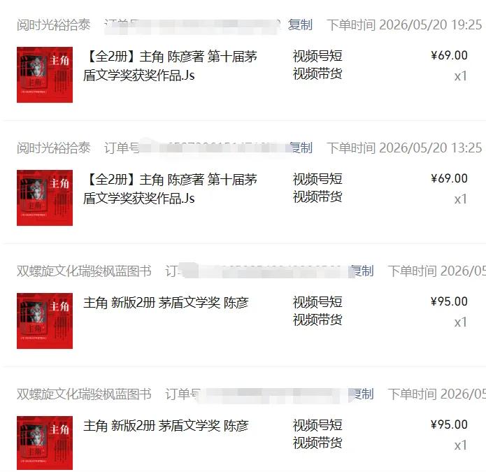 图片[2] - 2026AI热点书单变现课，蹭影视原著流量，AI做文案素材，三平台同步带货赚图书高佣金 - 觅资源