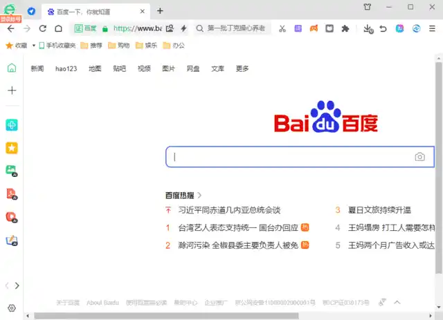 360安全浏览器16 v17.1.1006.0绿色版