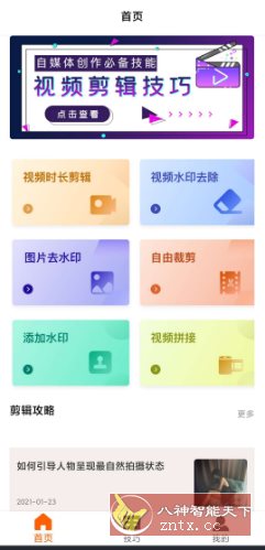 添加水印v6.0.1纯净版 - 觅资源