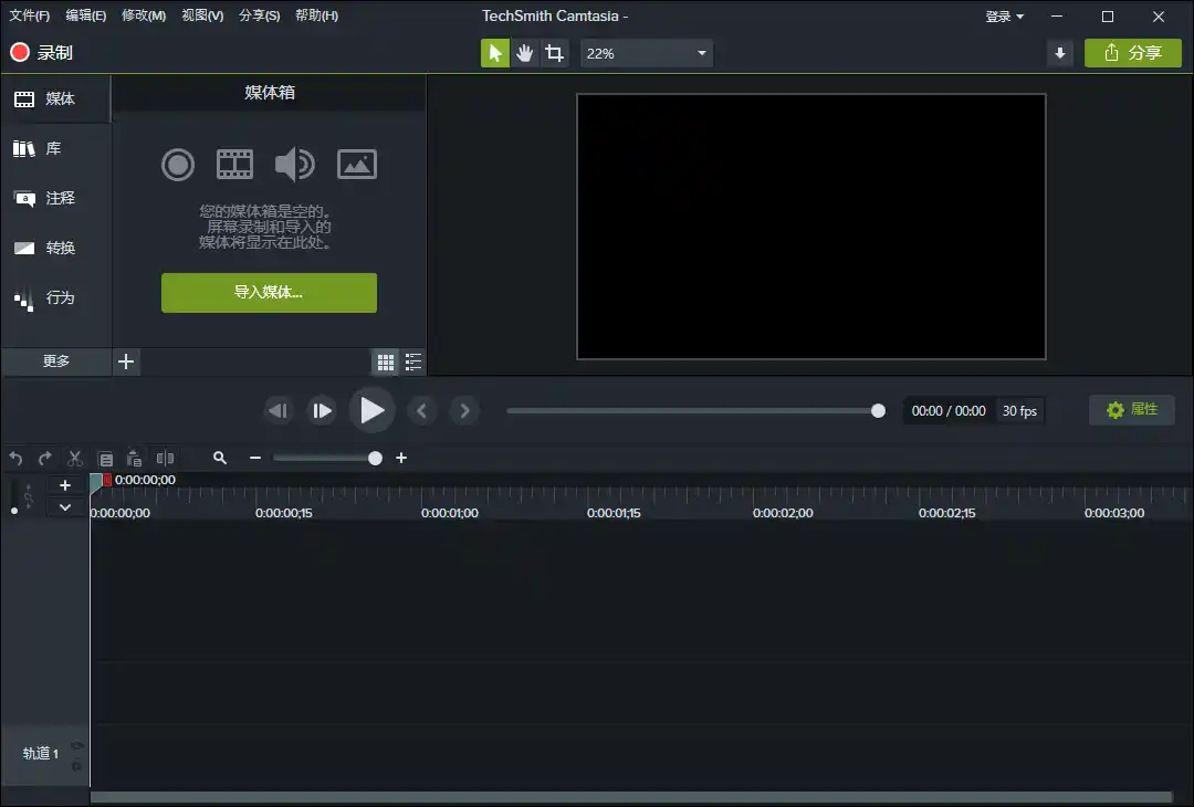 TechSmith Camtasia 26.2.0.19099高级版