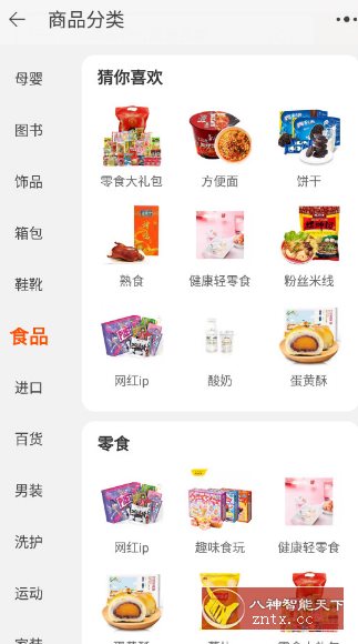 淘宝谷歌版v10.51.30.3 - 觅资源