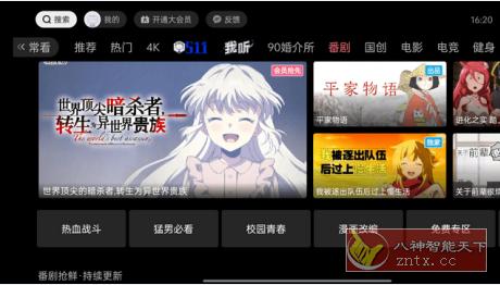 云视听小电视(B站官方哔哩哔哩TV版)v1.8.6 - 觅资源