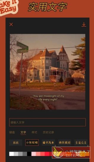 可可修图 v1.9.12高级版 - 觅资源