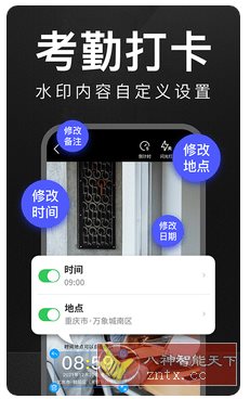 工作水印相机1.7.0高级版 - 觅资源
