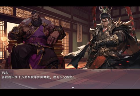 原创剧情吞食天地精神续作：三国真龙传4.0.3绿色版 - 觅资源