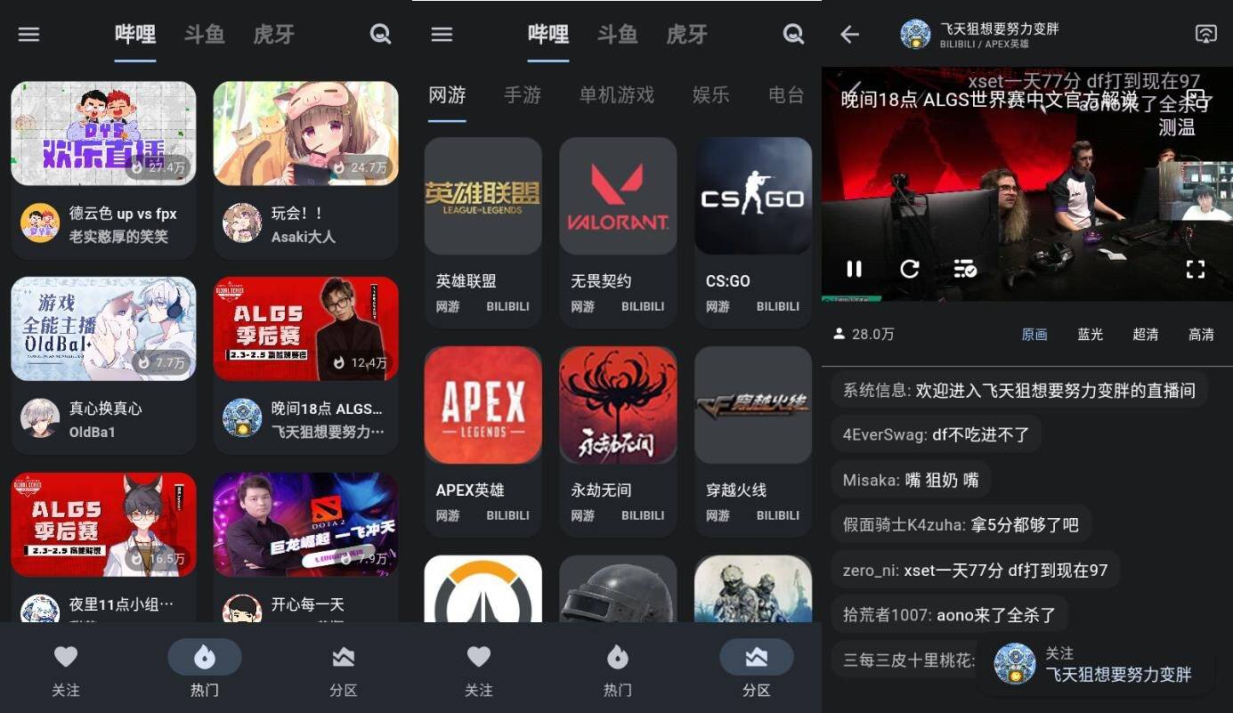 纯粹直播App 聚合三大平台直播 - 觅资源