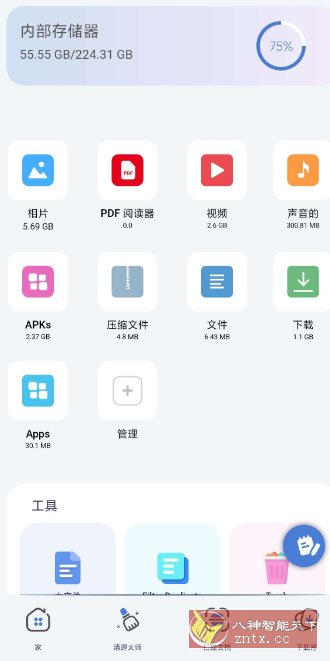 ZX File Manager ZX文件管理器4.0.206高级版 - 觅资源