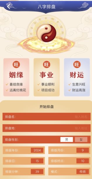 六爻装卦1.4纯净版 - 觅资源