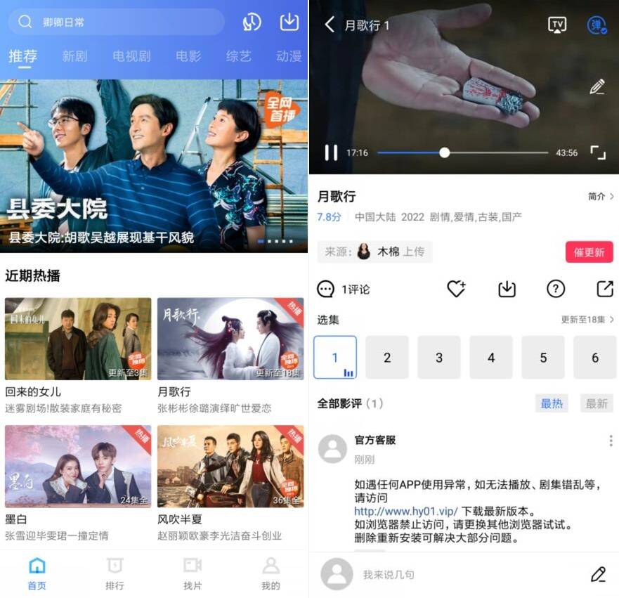 火焰视频追剧APPv2.7.0纯净版 - 觅资源