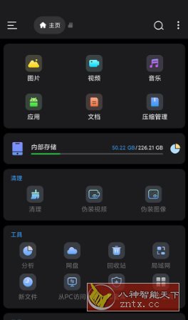 Super文件管理v1.5.5高级版 - 觅资源