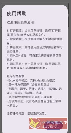 我要搜题v1.0|YX网创