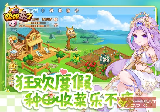 弹弹岛2 v4.3.8纯净版★治愈系新生代休闲策略射击手游 - 觅资源