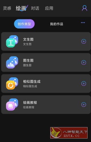 Midjourney AI绘画v1.0.3 高级版 - 觅资源
