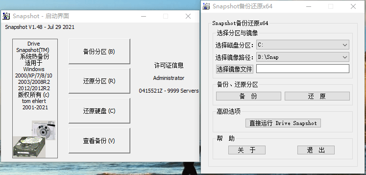 硬盘备份Drive SnapShot v1.51.0.125