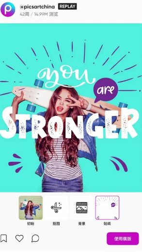 Picsart美易 v29.5.13 高级版 - 觅资源