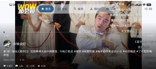 myDV 抖音第三方TV版 v1.2.12 - 觅资源