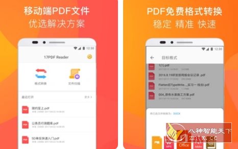 PDF阅读器 PDF Reader v1.9.5高级版|YX网创