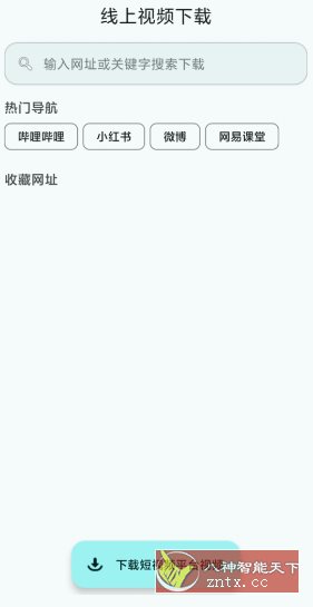 磁力鲸极速下载 v3.8.0高级版 - 觅资源