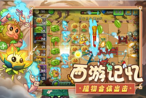 植物大战僵尸2 v4.1.0全新版★经典PC移植策略塔防手游 - 觅资源
