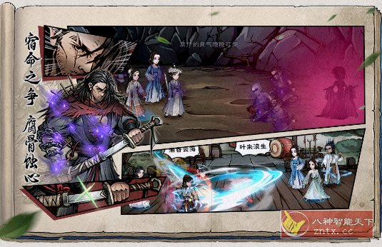 烟雨江湖v1.124.70468完美版★武侠题材独立动作RPG游戏 - 觅资源