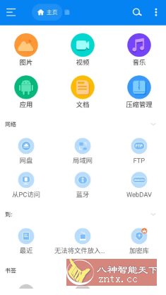 RS File Manager RS文件管理器v2.2.6.3 高级版 - 觅资源