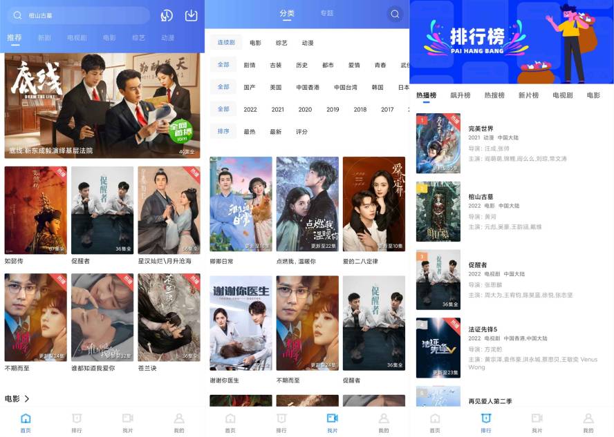 汇集全网影视app 追风视频 - 觅资源