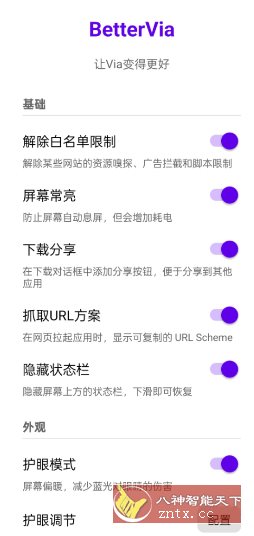 Via浏览器v7.2.0.b11.04c6544f内置模块 - 觅资源