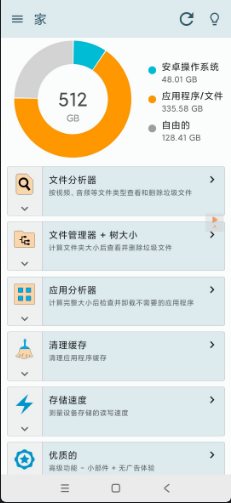 Storage Space 存储空间v29.0.9高级版 - 觅资源