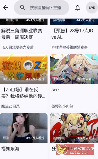 BiliPai 第三方B站客户端8.0.4 - 觅资源