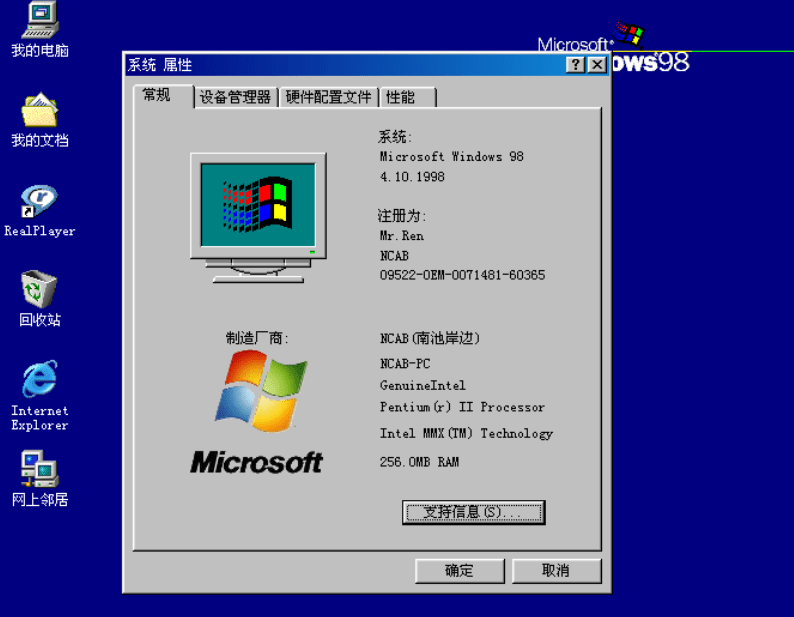 经典的虚拟机系统 win95、98等 - 觅资源
