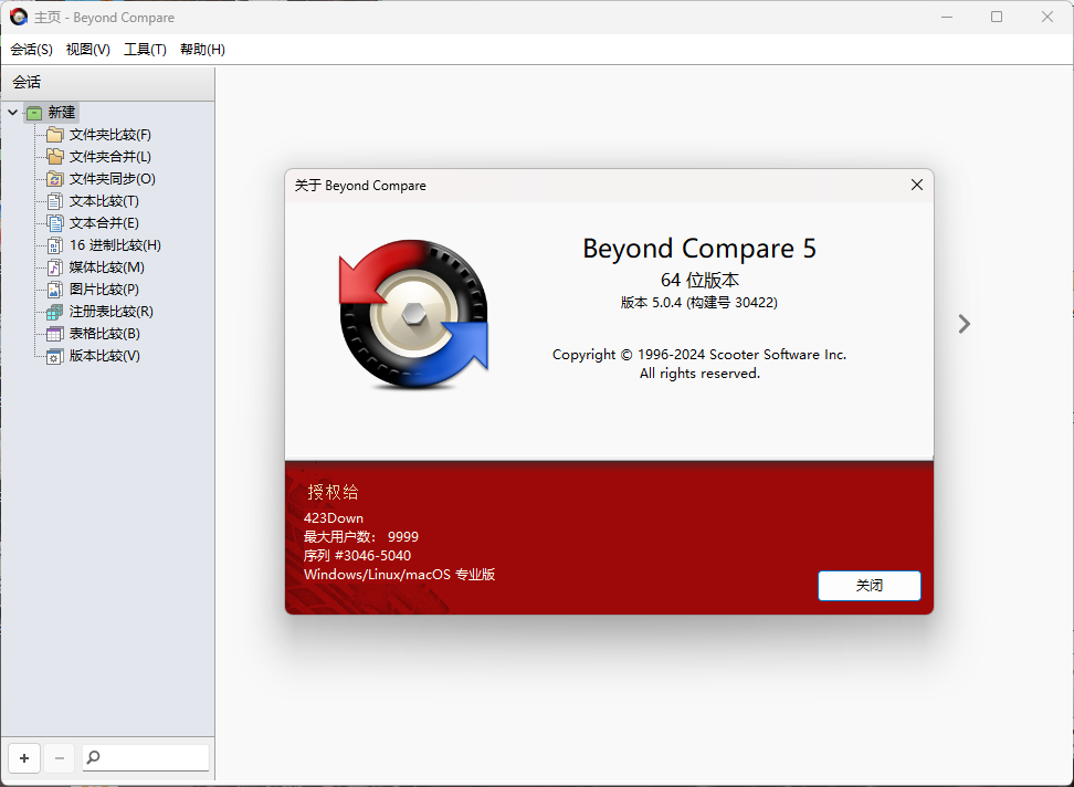 Beyond Compare v5.2.4.32425