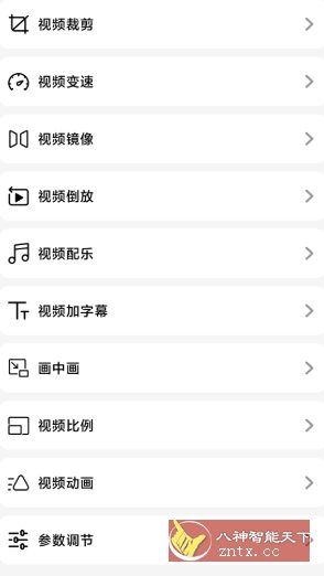 快剪影视频v2.0.0高级版 - 觅资源