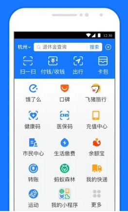 支付宝谷歌版v10.8.60.7300 - 觅资源