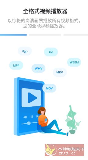 HDx Player HDx视频播放器v1.0.188高级版 - 觅资源